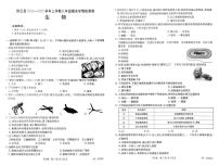 河南省新乡市封丘县2024-2025学年八年级上学期1月期末生物试题