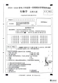河南省安阳市安阳县2024-2025学年八年级上学期1月期末生物试题