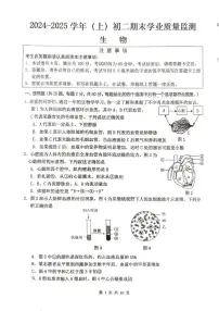 江苏省南通市通州区、如东县2024-2025学年八年级上学期生物期末考试试卷