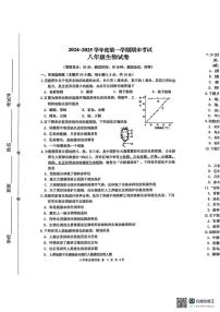 江苏省盐城市建湖县2024-2025学年八年级上学期1月期末生物试题