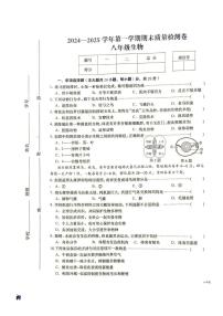 江西省赣州市于都县2024-2025学年八年级上学期1月期末生物试题