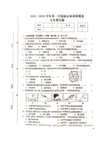 江西省赣州市于都县2024-2025学年七年级上学期1月期末生物试题