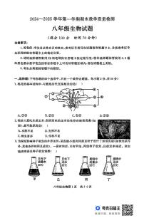 山东省德州市禹城市2024-2025学年八年级上学期期末考试生物试题