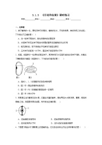 生物七年级下册（2024）第三节 开花和结果优秀同步练习题