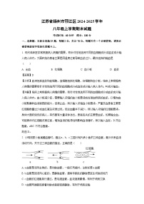 江苏省扬州市邗江区2024-2025学年八年级上学期期末生物试卷（解析版）