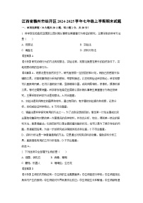 江西省赣州市经开区2024-2025学年七年级上学期期末生物试卷（解析版）