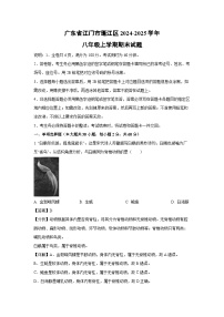 广东省江门市蓬江区2024-2025学年八年级上学期期末生物试卷（解析版）