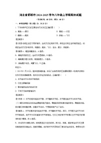河北省邯郸市2024-2025学年八年级上学期期末生物试卷（解析版）