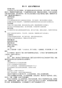 初中生物北师大版（2024）七年级下册（2024）第3节 皮肤与汗液分泌教案设计