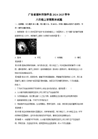 2024-2025学年广东省潮州市饶平县八年级上学期期末生物试卷（解析版）