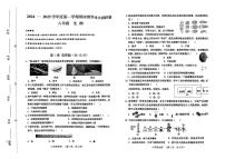 山西省晋中市祁县2024-2025学年八年级上学期1月期末生物试题
