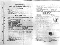 陕西省西安市鄠邑区2024-2025学年八年级上学期1月期末生物试题