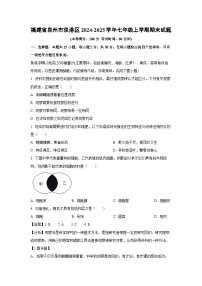 福建省泉州市泉港区2024-2025学年七年级上学期期末生物试卷（解析版）