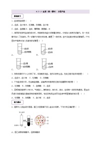 初中生物北师大版（2024）七年级下册（2024）第4单元 人体的结构和生理第7章 人体的物质运输第1节 血液优秀第1课时练习