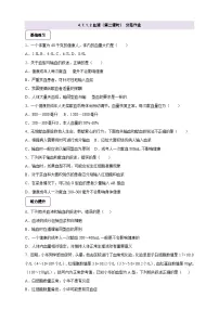 北师大版（2024）七年级下册（2024）第1节 血液精品第2课时课后练习题