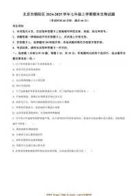 2024～2025学年北京市朝阳区七年级上期末生物试卷(含答案)