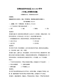 甘肃省定西市安定区2024-2025学年八年级(上)期末生物试卷（解析版）