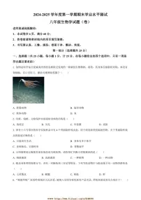 2024～2025学年陕西省延安市延长县八年级上期末生物试卷(含答案)