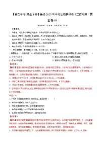 备战2025年中考生物模拟卷04（江西专用）