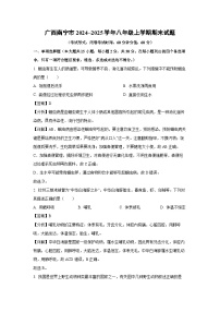 广西南宁市2024~2025学年八年级(上)期末生物试卷（解析版）