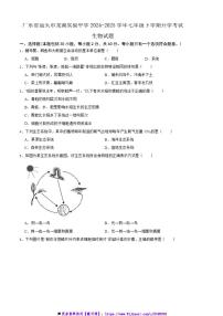 2024～2025学年广东省汕头市龙湖实验中学七年级下开学考试生物试卷(含答案)