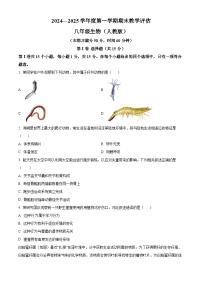 山西省忻州市原平市部分学校2024-2025学年八年级上学期期末生物试题（原卷版+解析版）