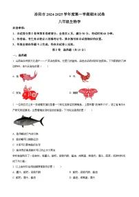 山西省吕梁市汾阳市2024-2025学年八年级上学期期末生物试题（原卷版+解析版）
