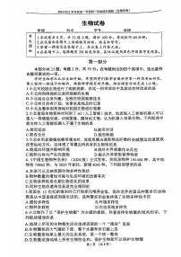 2024北京四中初一（上）期中生物试卷（有答案）