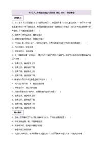 北师大版（2024）第4单元 人体的结构和生理第8章 人体的能力供应第2节 人体细胞获得氧气的过程第2课时同步达标检测题