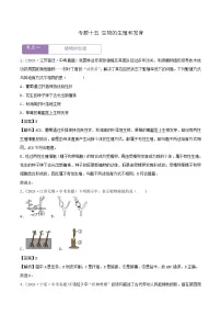 2022--2024年中考生物真题分类汇编-专题15 生物的生殖和发育（解析版）