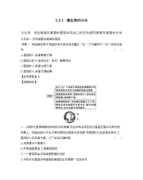 初中生物人教版（2024）七年级上册（2024）第二单元 多种多样的生物第三章 微生物第一节 微生物的分布达标测试