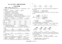 山东省德州市德城区2024-2025学年七年级上学期期中生物试卷