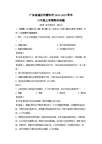 2024~2025学年广东省湛江市雷州市八年级上学期期末生物试卷（解析版）