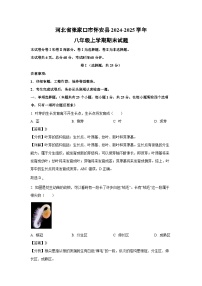 2024~2025学年河北省张家口市怀安县八年级上学期期末生物试卷（解析版）
