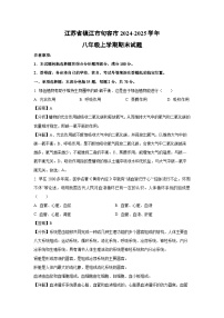 2024~2025学年江苏省镇江市句容市八年级上学期期末生物试卷（解析版）