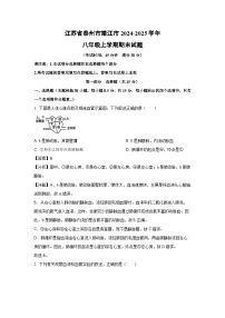 2024~2025学年江苏省泰州市靖江市八年级上学期期末生物试卷（解析版）