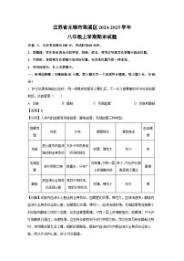 2024~2025学年江苏省无锡市梁溪区八年级上学期期末生物试卷（解析版）