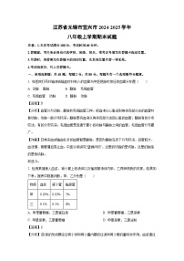2024~2025学年江苏省无锡市宜兴市八年级上学期期末生物试卷（解析版）