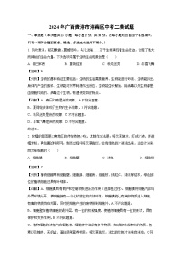 2024年广西贵港市港南区中考二模生物试卷（解析版）