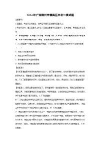 2024年广西柳州市柳南区中考二模生物试卷（解析版）