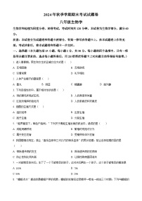 广西河池市宜州区2024-2025学年八年级上学期期末生物试题（原卷版+解析版）