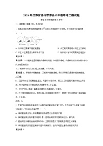2024年江苏省徐州市沛县八年级中考三模生物试卷（解析版）