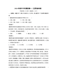 2024年初中中考模拟卷一（江苏徐州卷）生物试卷（解析版）