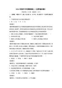 2024年初中中考模拟卷二（江苏徐州卷）生物试卷（解析版）