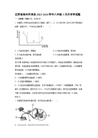 江苏省徐州市沛县2023-2024学年八年级下3月月考学生物试卷（解析版）