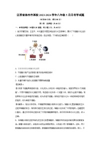 江苏省徐州市某校2023-2024学年八年级下5月月考学生物试卷（解析版）