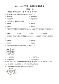 江西省赣州市于都县2024-2025学年八年级上学期期末生物试题（原卷版+解析版）