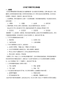 湖北省黄冈市2025年七年级下学期月考生物试题含答案