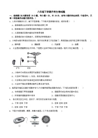 江西省吉安市2025年八年级下学期月考生物试题含答案