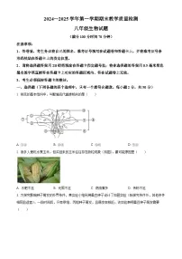 山东省德州市禹城市2024-2025学年八年级上学期期末生物试题（原卷版+解析版）